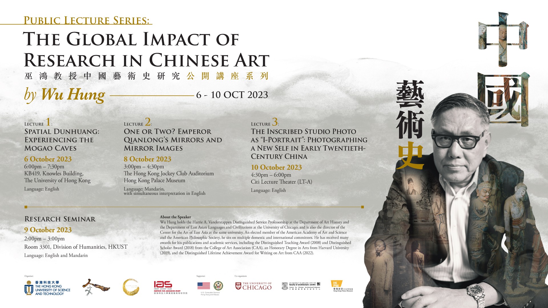 The Global Impact of Research in Chinese Art by Wu Hung - Lecture